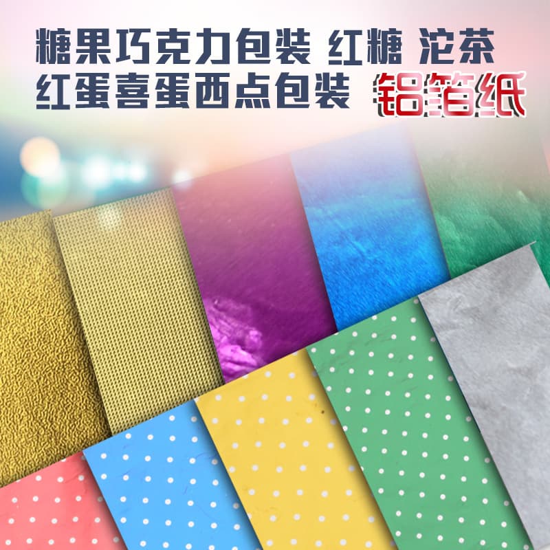 Smooth surface 9*9cm, 100 sheets, handmade DIY food and tea packaging aluminum foil, gold chocolate colored foil