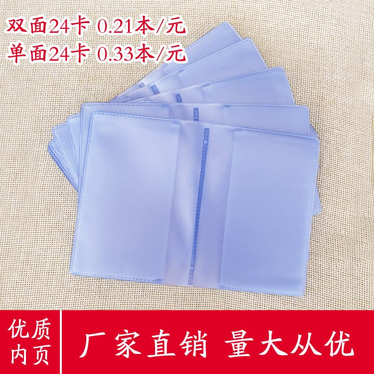 Direct supply from the manufacturer, wholesale high-quality card sleeve inserts, PVC matte inner pages, card pack cores, monthly production capacity of 5 million units.