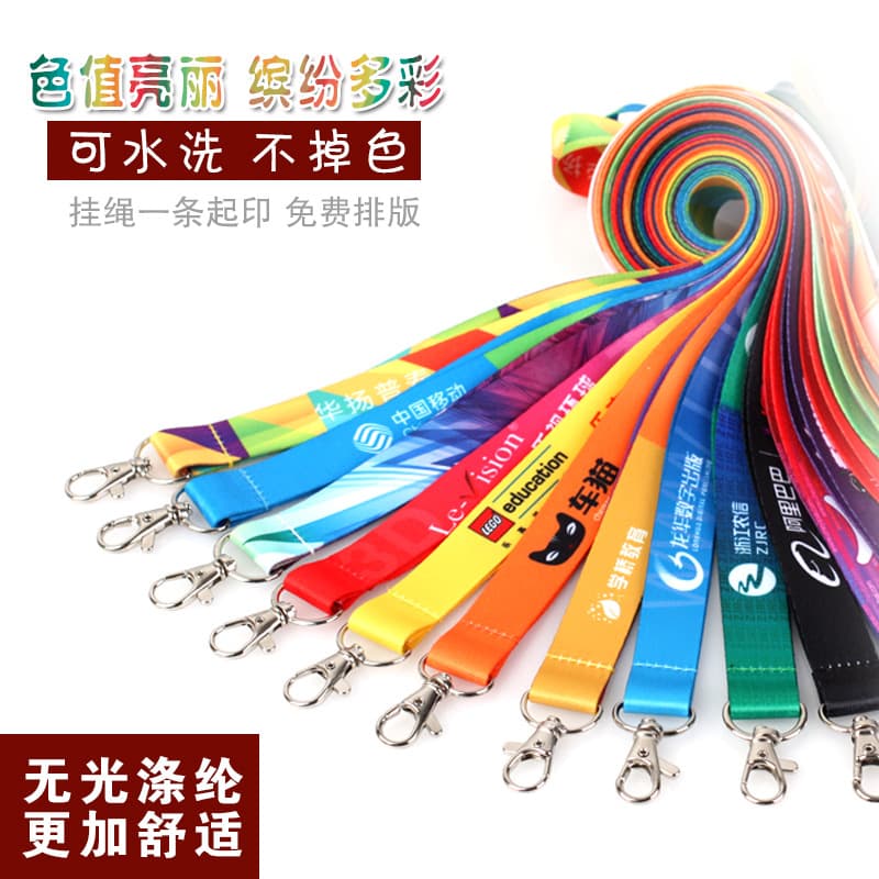 Factory Wholesale Heat Transfer Badge, Atomizer Flat Cigarette Lanyard, Exhibition Badge Work Card Lanyard