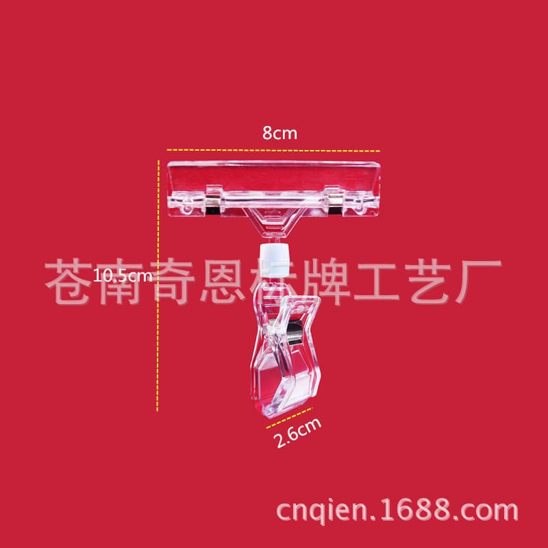 Transparent POP Advertising Clips, Explosion Sticker Clips, Shelf Clips, Universal Clips, Double-Ended Clips, Direct from Manufacturer