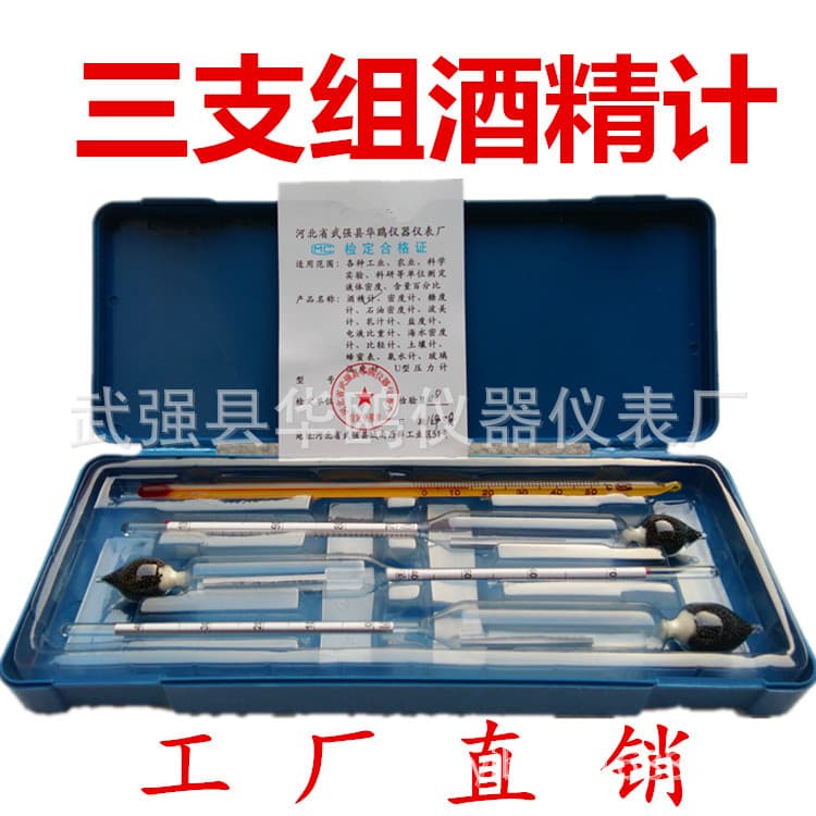 Premium Alcohol Measurement Instrument Three-Piece Set 0-40, 40-70, 70-100 – Orders Welcome.