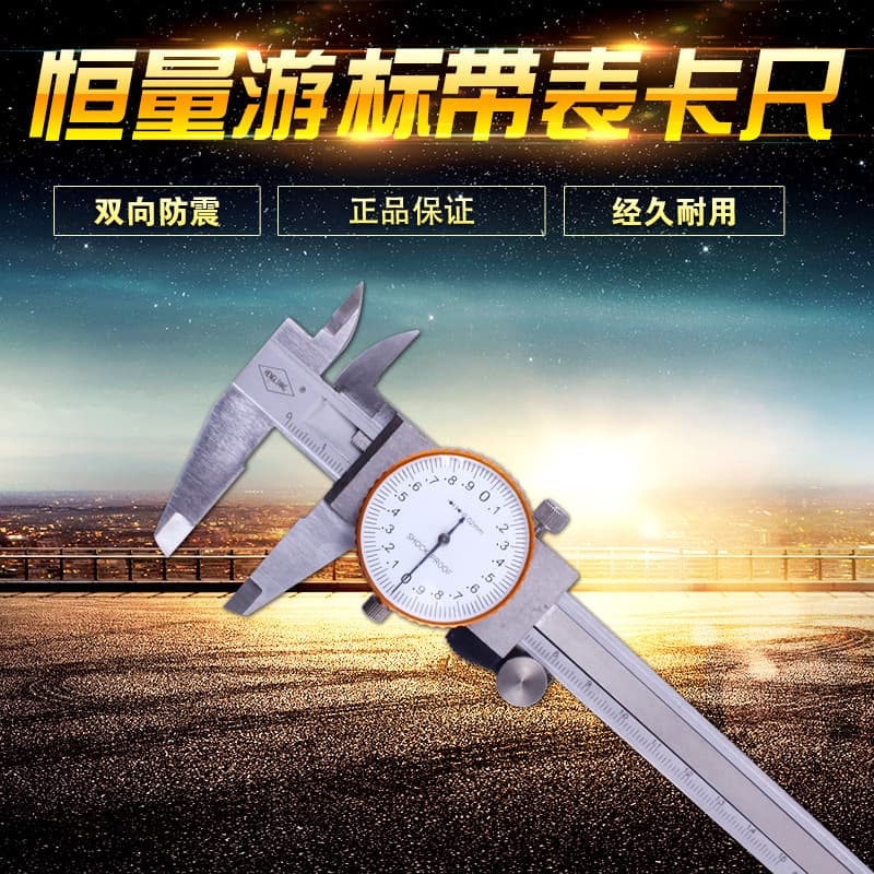 Factory direct supply of vernier calipers with dial indicator, 0-150/200mm, pointer dial type with depth bar.