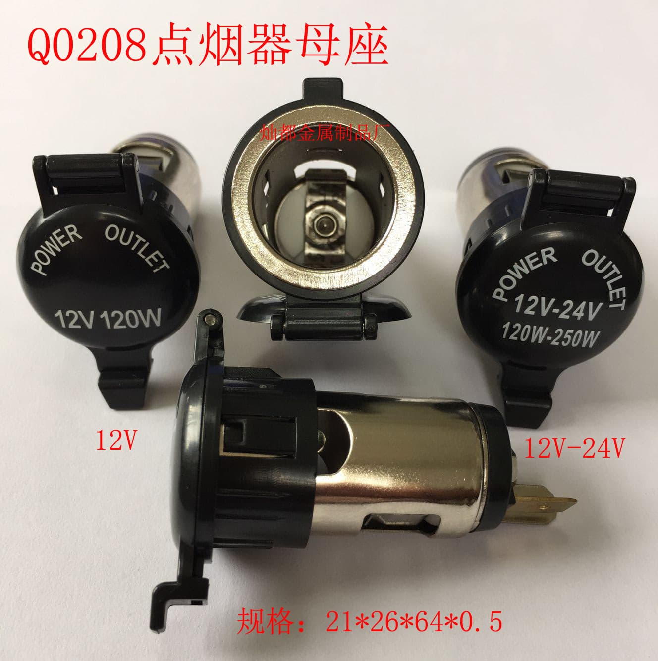 Cigarette lighter socket, car cigarette lighter, phone charger, socket, DC, cigarette lighter accessories