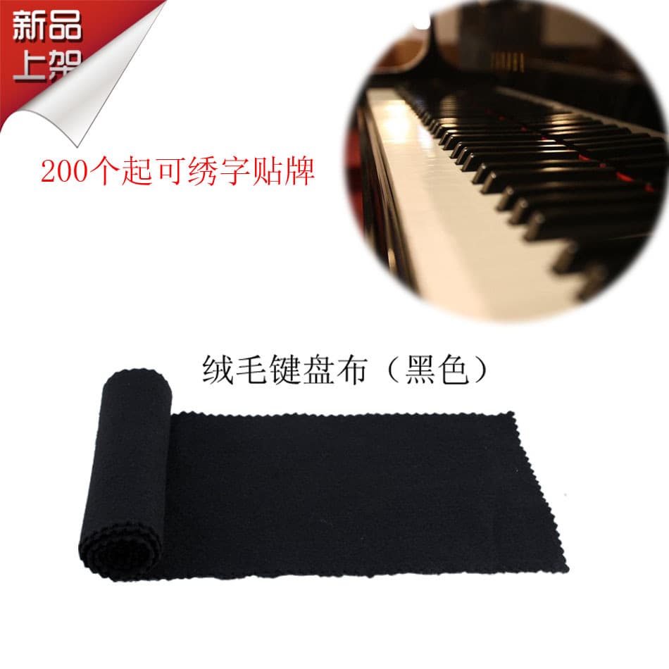 PUNK Piano Key Cover Cloth, Velvet Piano Keyboard Felt, Electric Piano Keyboard Cover, Key Maintenance Dust Cover