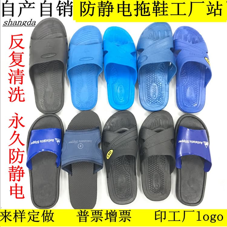 Anti-static slippers, PVC slippers, SPU slippers, workshop ESD anti-static shoes