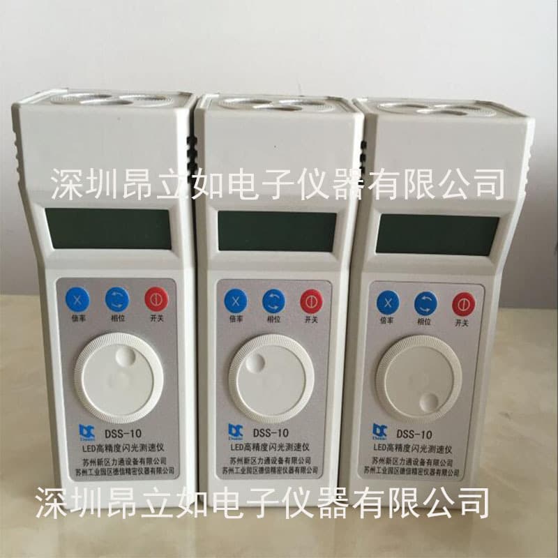 Genuine manufacturer direct sales DSS-10 rechargeable tachometer/stroboscope, LED high-precision flash speedometer.