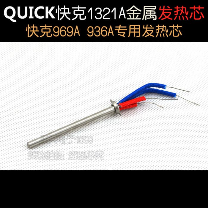 Quick Metal Heating Core 1321A Iron Heating Core Soldering Station Heating Core Quick 936A 969A 936C