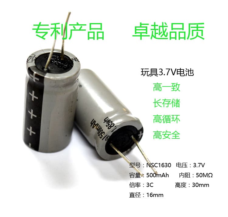 Factory Direct Sales Mining Lamp Lithium Battery High Rate NSC1630 500mAh 3C Discharge Battery