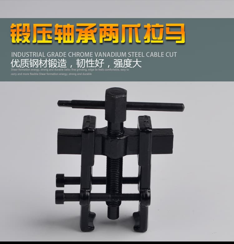 Two-jaw puller bearing extractor, puller for bearings, gears, and pulleys, maintenance tool, two-jaw puller, wholesale from manufacturer.