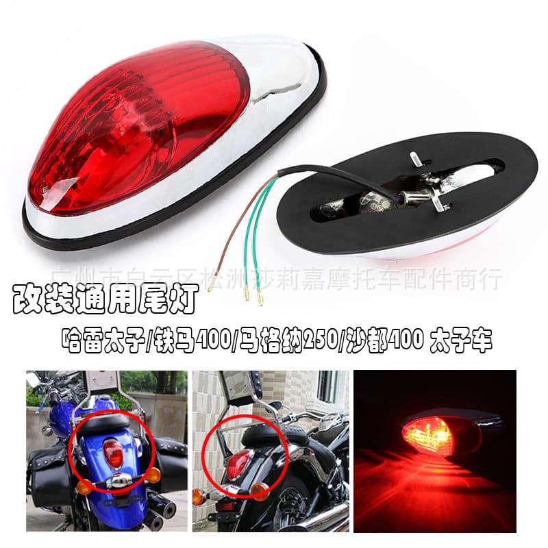 For Harley Davidson / Iron 400 / Magna 250 / Shadow 400 Chopper Motorcycle Tail Light