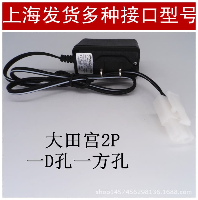 4.8V 6V 7.2V 9.6V battery pack charger remote control toy car remote control car toy 2P interface