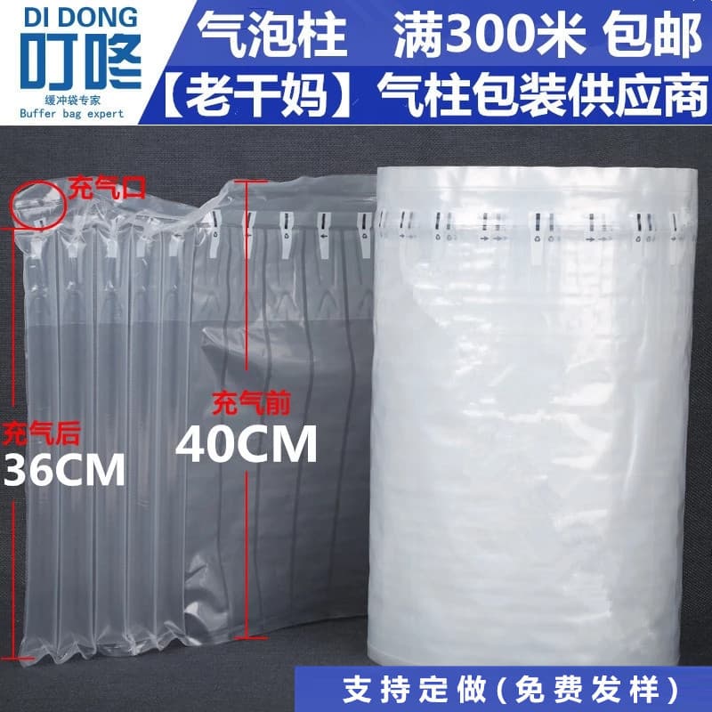 40CM air column bag manufacturer, inflatable air column bubble bag, custom bubble wrap, shockproof.