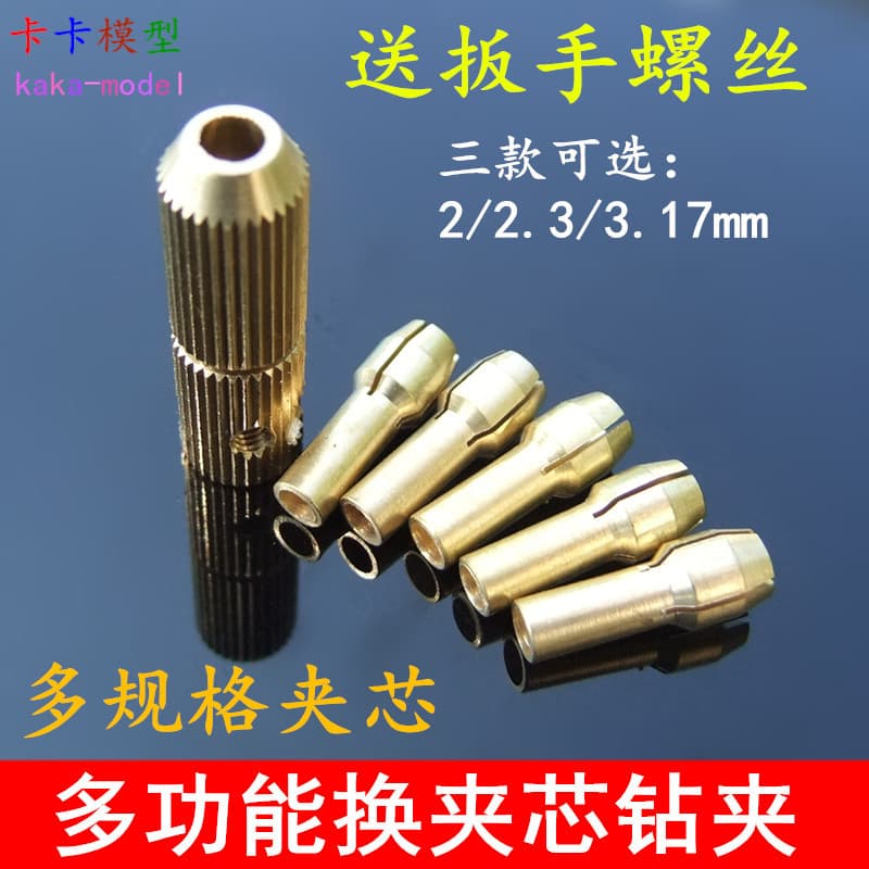 Knurled Miniature Electric Drill Chuck Self-Tightening Rotary Head Small Electric Drill Chuck Drill Bit Chuck Hand Drill Woodworking Brass Drill Chuck