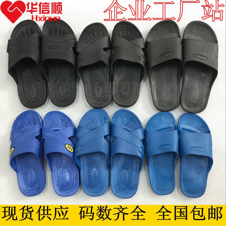 Anti-Static SPU Slippers SPU Cleanroom Shoes One-Piece Molded Six-Hole Cross Dual-Hole Blue Black SPU Anti-Static Slippers