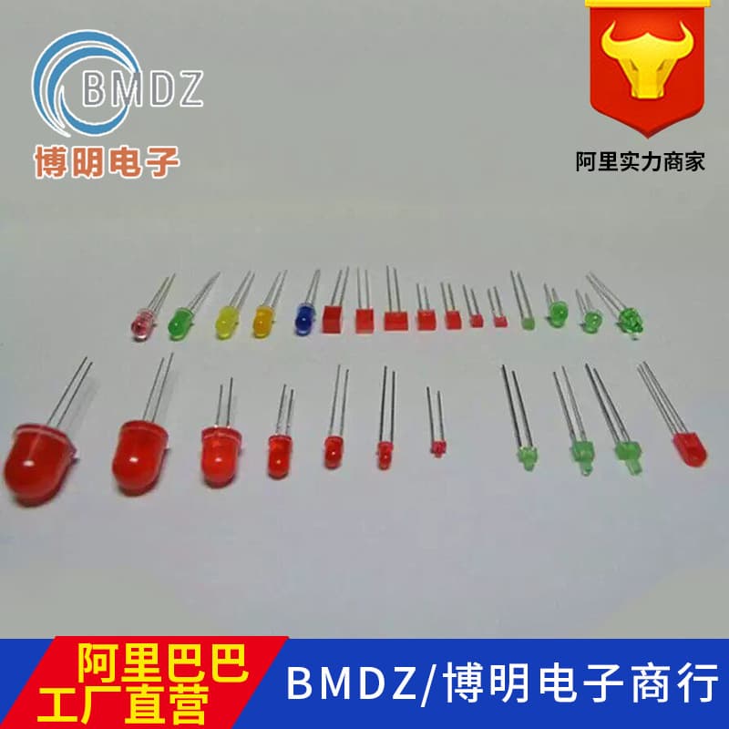 Supply F5/5mm straw hat white light long-legged LED beads, high brightness F5 straw hat white light LED chips, through-hole LEDs.