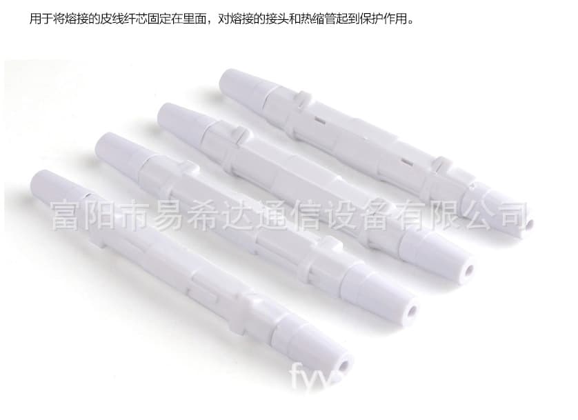 Fiber optic splice protection sleeve, drop cable splice protection box, heat shrink tubing protection box, large round box
