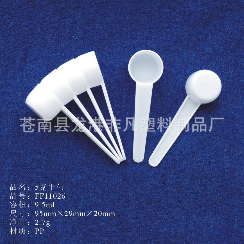 Milk Powder Scoop FF11026 Model 10ml 5g Flat-bottom Scoop Direct from Manufacturer Quality Guaranteed