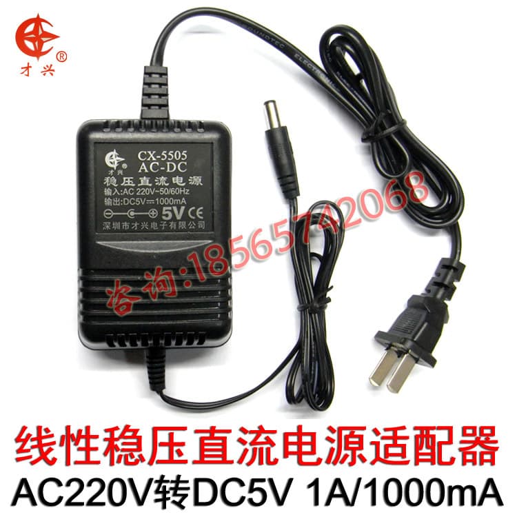 5V1A 220V to 5V custom transformer DC5V1000MA linear DC regulated power adapter