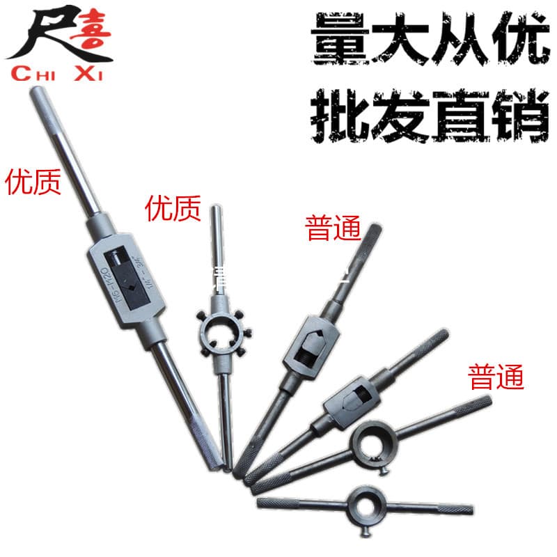Die wrench, round die wrench/die holder, die wrench/die frame 16-65mm.
