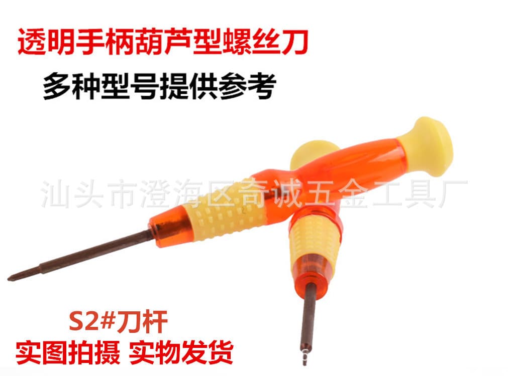 Transparent Gourd Screwdriver Set Five-Star Screwdriver Manual Screwdriver Disassembly Tool