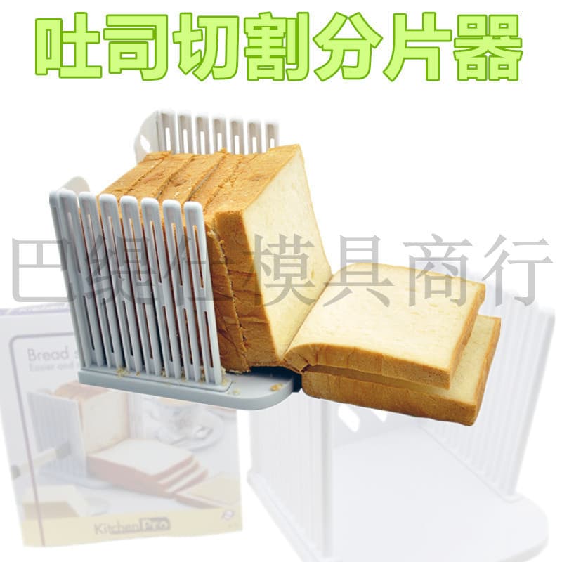 Toast Slicing Rack Toast Cutter Cake Bread Slicer Home Toast Assistant Baking Tools