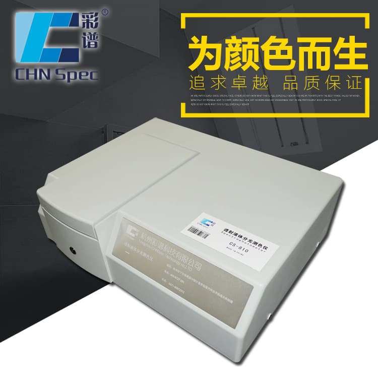 Authorized Sales of Caipu High-Quality Spectrophotometer CS-810 Intelligent Transmission Liquid Spectrophotometer