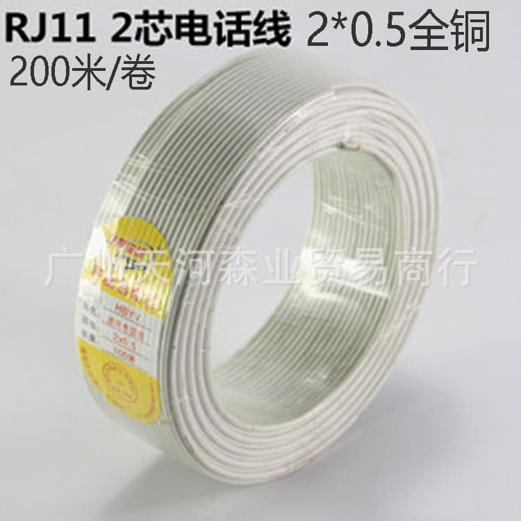 Factory Direct Full Copper Telephone Cable 2-Core 0.5 Full Copper Telephone Cable 200m Engineering Use Cable