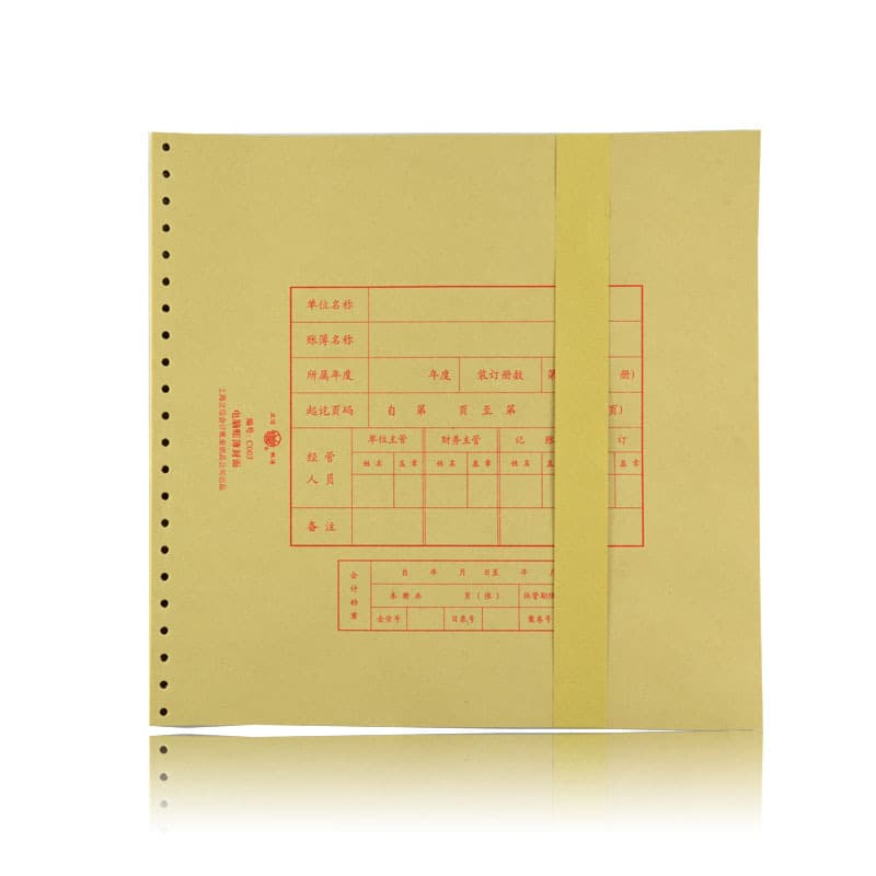 Lixin C002 Computer Account Book Cover Lixin C002 Kraft Paper Cover Lixin Cover 10 Sets/Bundle/Volume