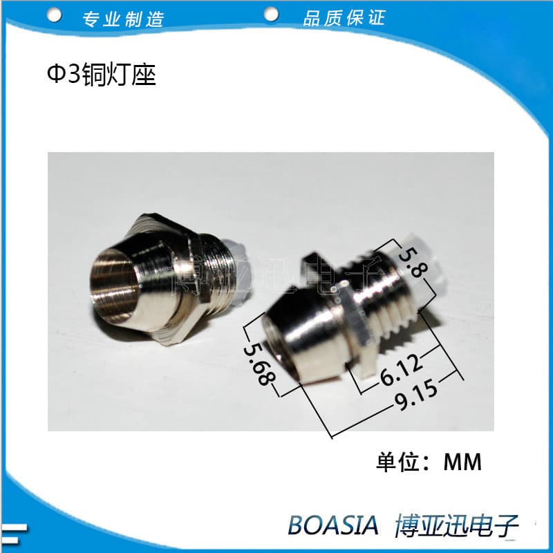 Supply of Light Emitting Diode Base LED Base Light Emitting Tube Holder 3MM Copper Lamp Holder