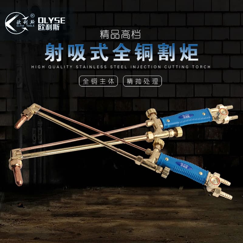 Wholesale cutting gun, acetylene full copper suction injection cutting torch, G01-30/100 type, red copper tube gas cutting gun, welding and cutting knife.