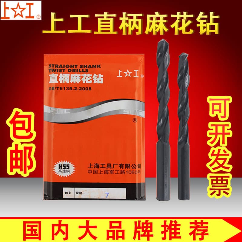 Shangong Twist Drill Bit Electric Drill Bit Drill Press Bit Straight Shank Drill Bit Shangong 0.5 5 6 8 10 20