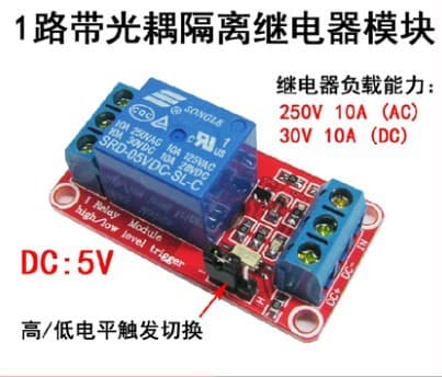 One relay module with optocoupler isolation, supporting high and low level triggering; one relay expansion board, 5V.
