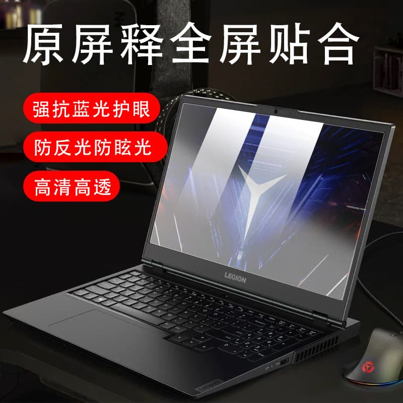 Tempered Glass Screen Protector for Lenovo Legion R9000P Laptop, Y7000P Protective Film, Y9000K Computer Sticker