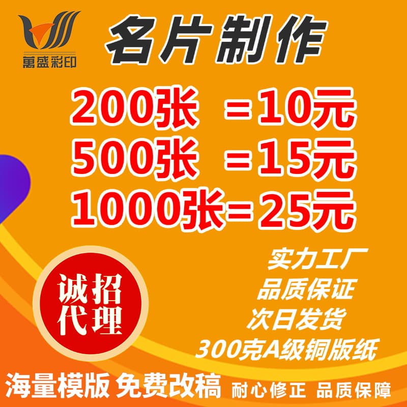 Manufacturer's high-end specialty business card production, meal order cards, voucher design, free beauty card design with 300g coated paper lamination.