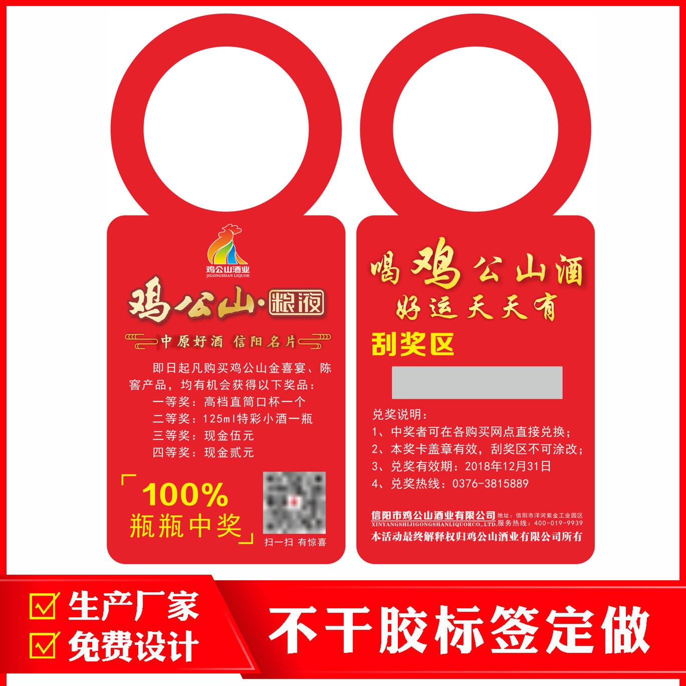 Custom Coated Paper QR Code Scratch Cards, Lottery Tickets, Various Scratch-Off Cards with Coating, Supermarket Scratch Cards, Guaranteed Quality
