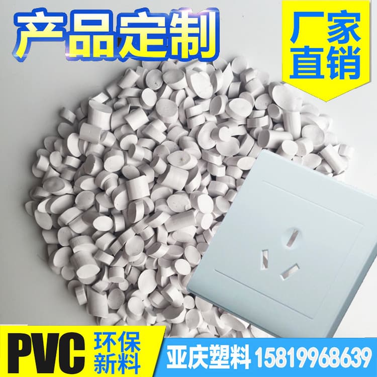 PVC White Injection Material 120-Degree Granules Eco-friendly Non-toxic Plastic Steel Plastic Raw Material Flame Retardant Polyvinyl Chloride
