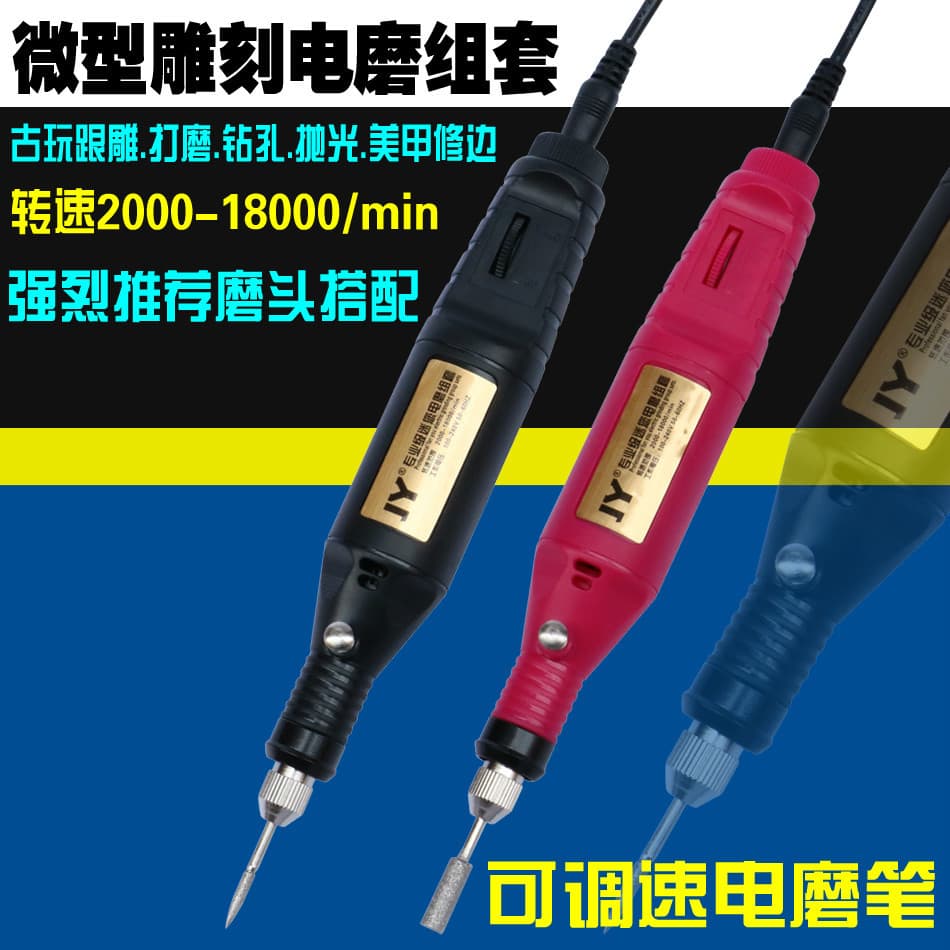 Mini Variable Speed Electric Grinder Multi-Function Jade Polisher Engraving Machine Mini Drill Grinding Tool