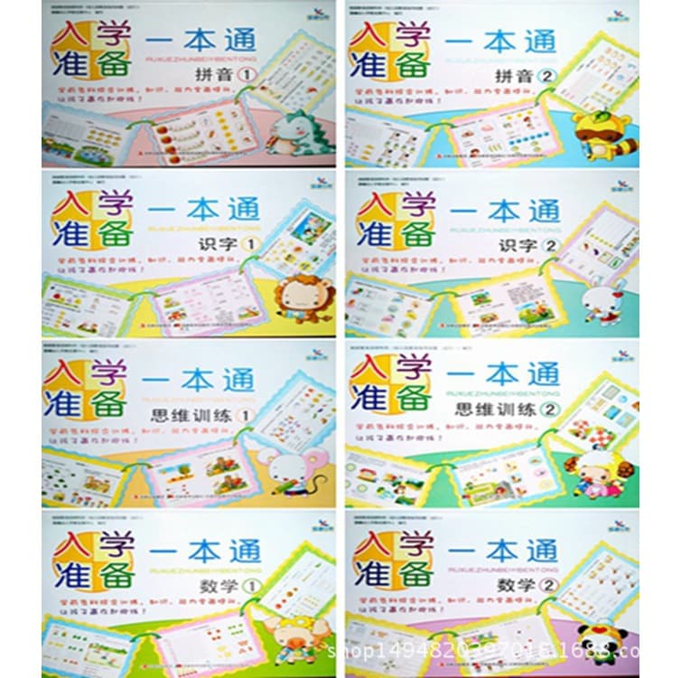 Children's Books Chenxi Early Education School Readiness Complete Set of Eight Books Essential for Preschool to Primary School Transition