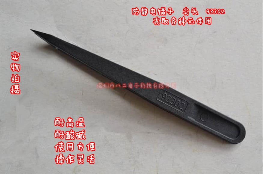 93302 Tweezers, Plastic Anti-Static Pointed Tweezers, Cleanroom Tweezers, Precision Anti-Static Pointed Tweezers