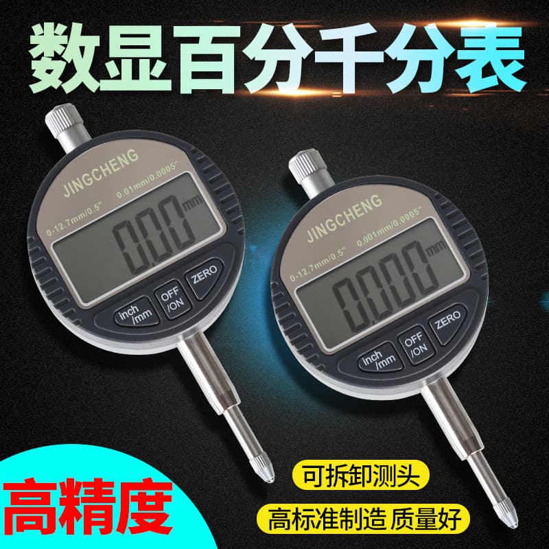 Digital Dial Indicator/Micrometer High Precision Electronic Digital 0-12.7/25.4mm 0.001mm from Jingcheng Manufacturer