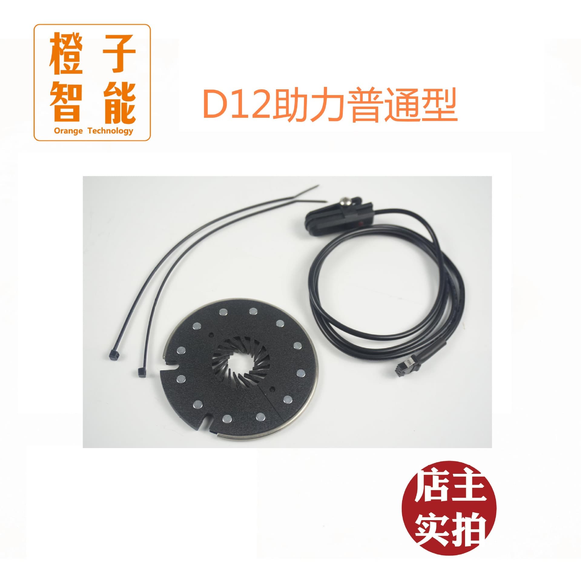 Bicycle/Motorcycle Speed Sensor / D12 Magnetic Dot Assist Standard Type / Dual Hall Effect Sensor
