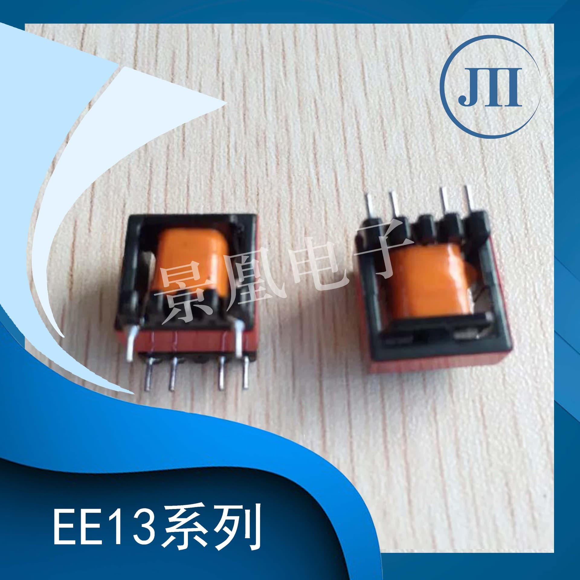 【Factory Direct】High-frequency transformer EE13 vertical copper-clad aluminum, customizable and made-to-order.