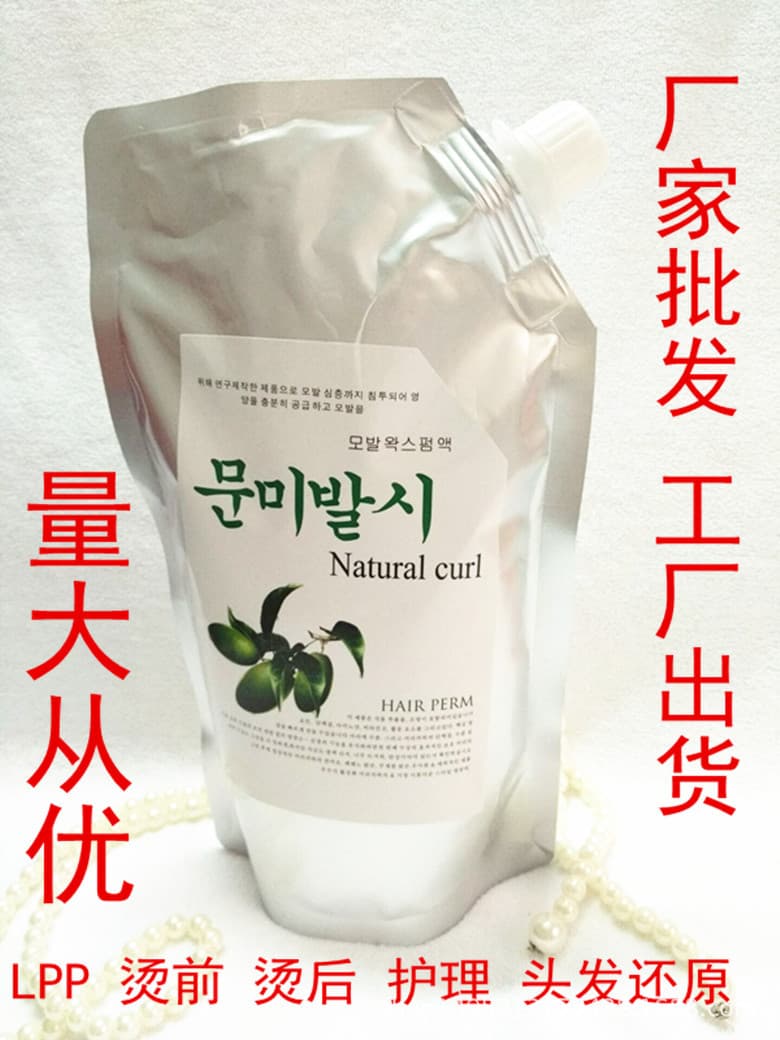Olive LPP hair dye and perm repair and perm protein nutritional conditioner milk therapy spa hair lotion hair care products