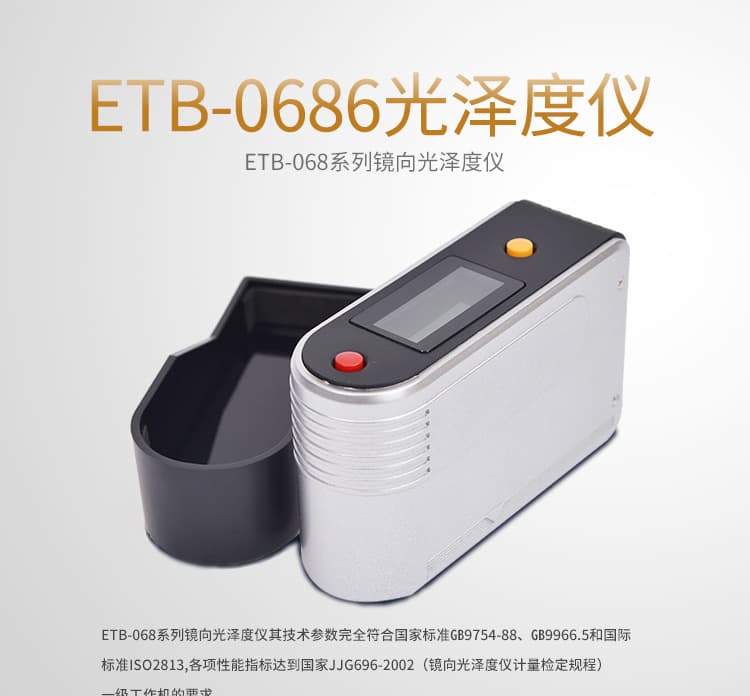 Manufacturer supplies gloss meters/surface gloss meters/brightness meters