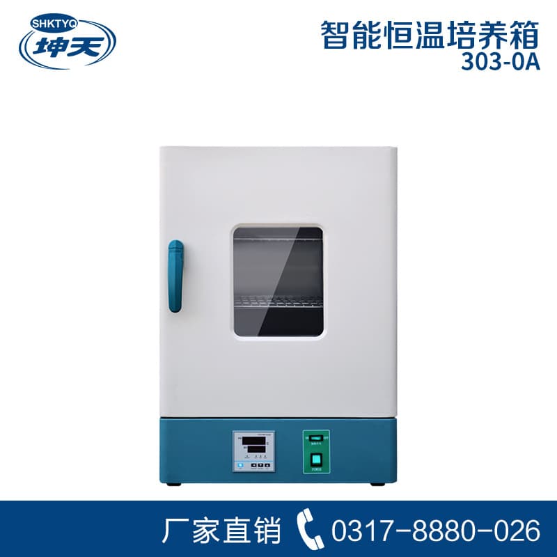 Shanghai Kuntian DH Constant Temperature Box Electric Heating Incubator Microbial Bacterial Culture Box, with optional blower.