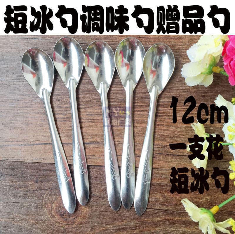 A small flower-shaped ice spoon, a stainless steel honey spoon, and a 12cm small seasoning spoon.