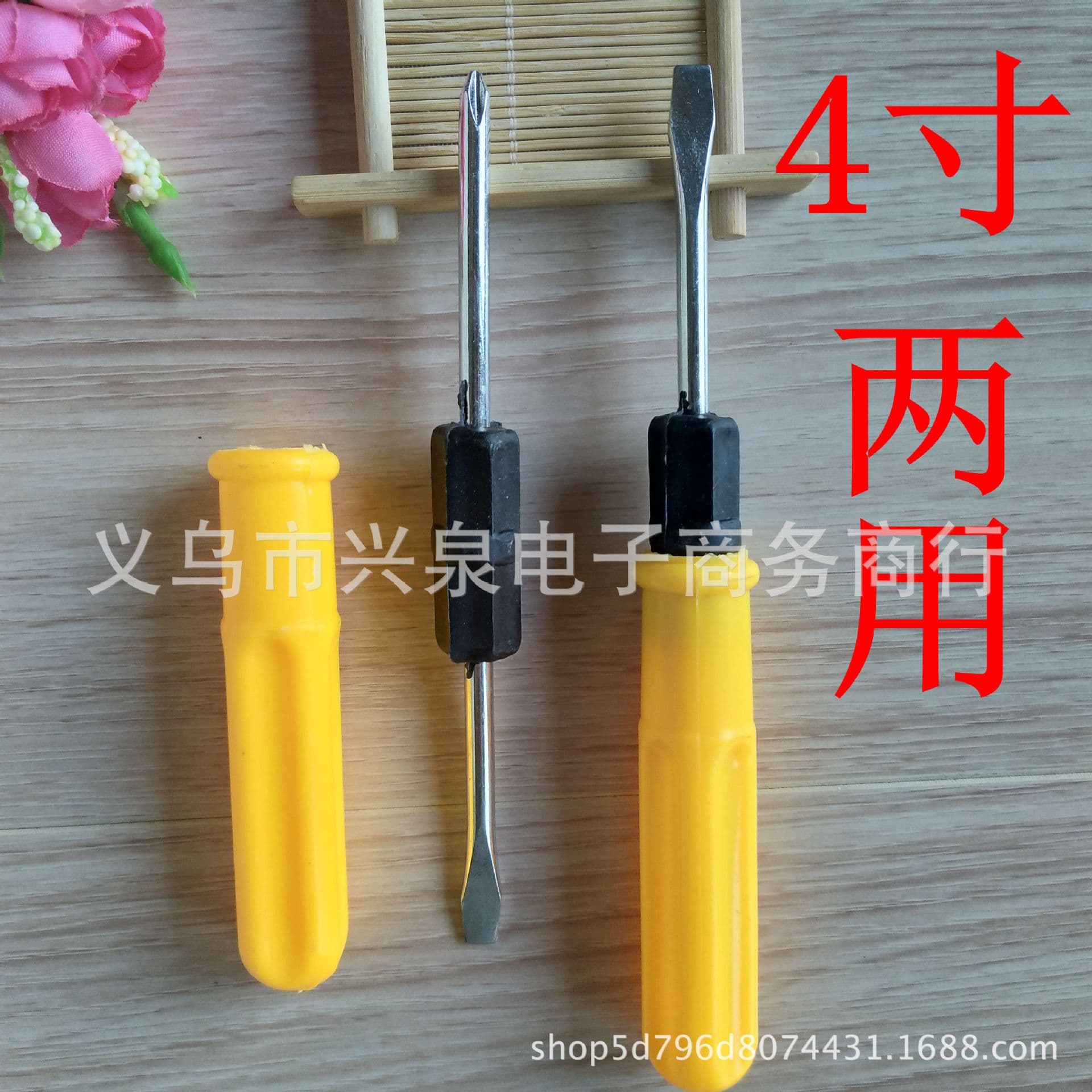 Dollar Store Screwdriver Dual-Purpose Driver Yellow 4-Inch Dual-Purpose Driver Dual-Purpose 4-Inch Screwdriver