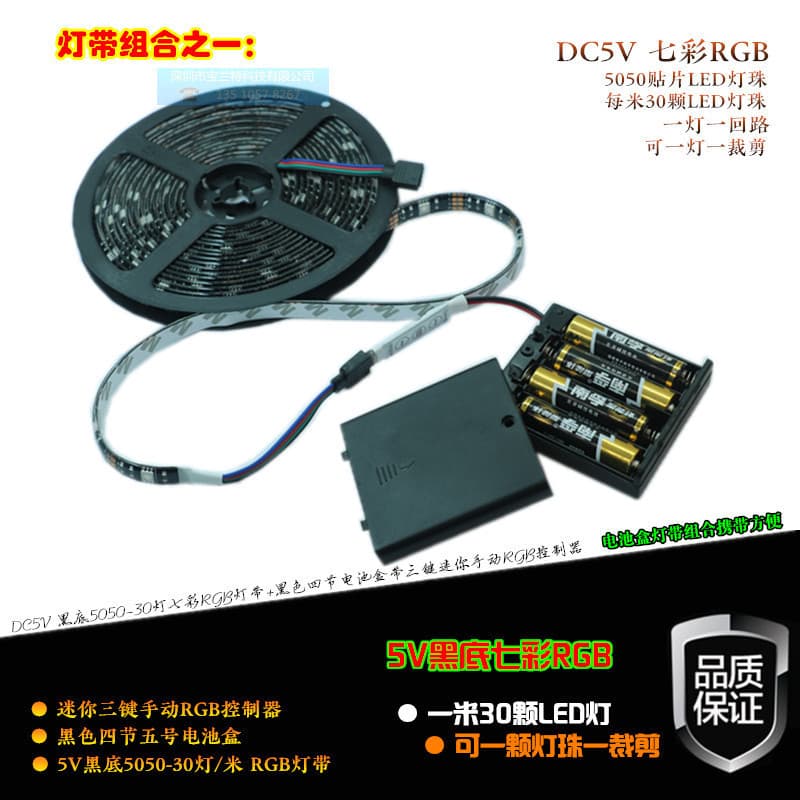 LED Black Back 5V 5050-30 RGB Color-Changing Waterproof Light Strip + Battery Box USB Power Bank 3V 6V