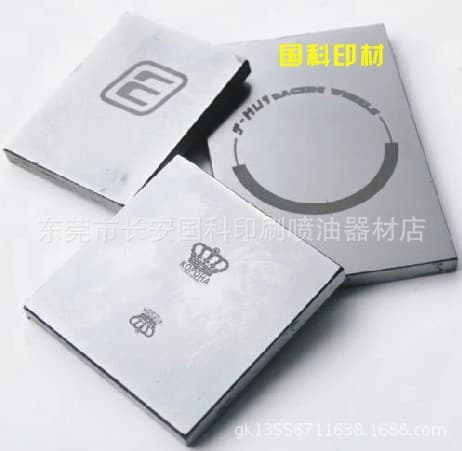 Factory professional pad printing steel plate processing, steel plate making, steel plate etching, pad printing steel mold pad printing steel sheet