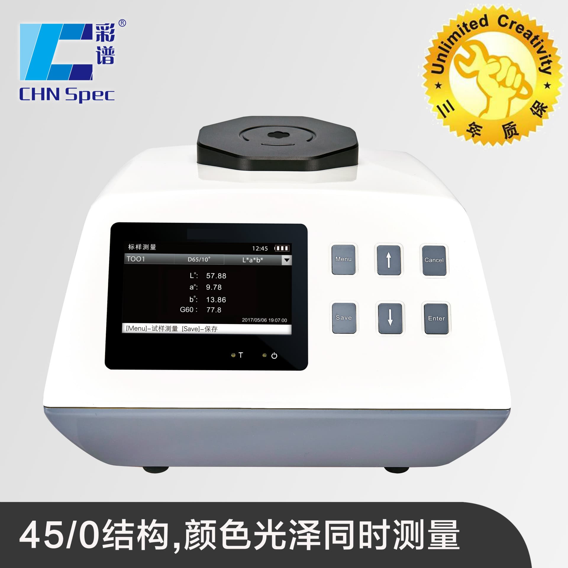 Caipu CS-800C Benchtop 45/0 Spectrophotometer High-Precision Color Difference and Gloss Simultaneous Measurement